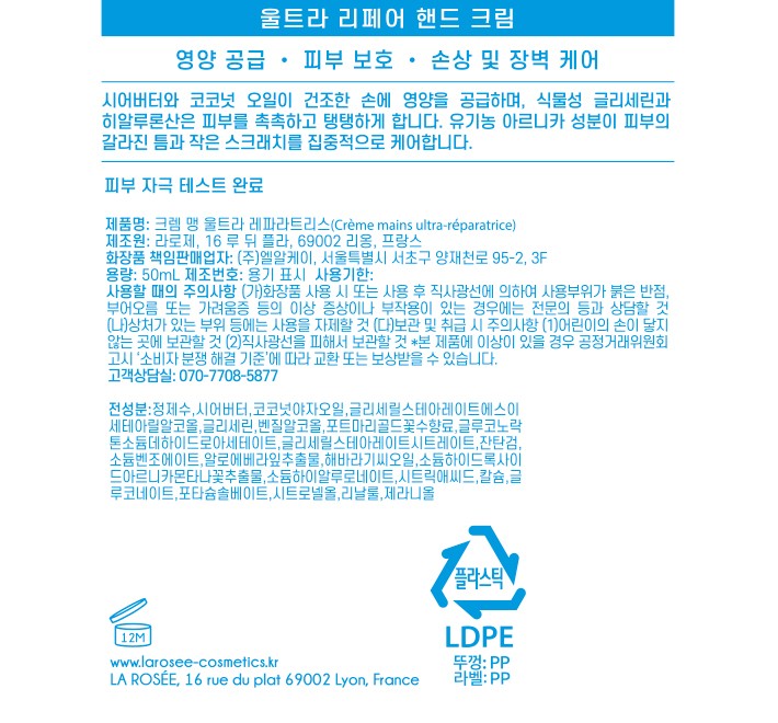 [라로제] 보습 에센셜 2종 기프트 세트 (수분스틱, 핸드크림, +핸드타올&1만원 쿠폰 증정)