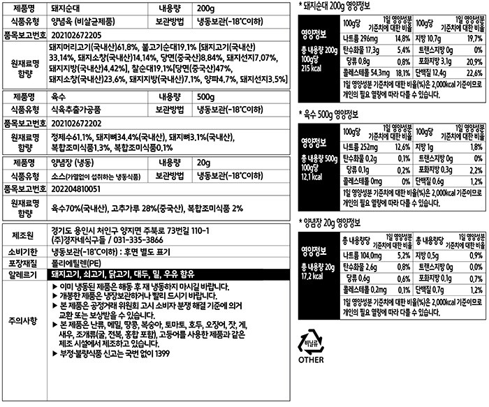 [경자국밥] 순대국밥