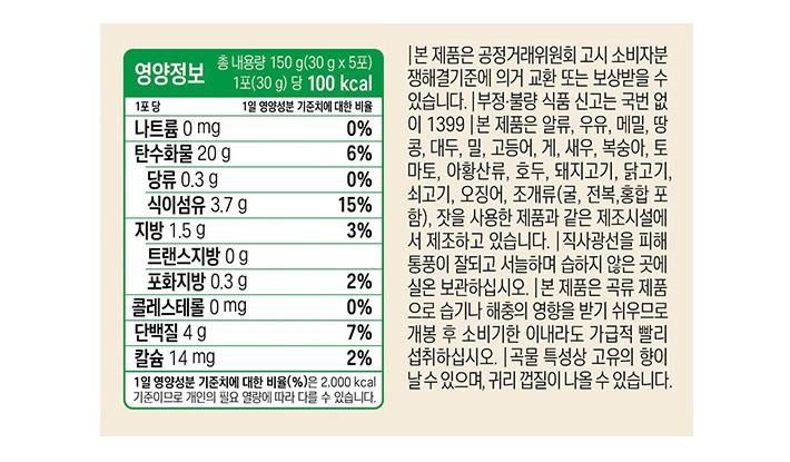 [어메이징 오트] 오트밀 미니팩 (롤드 오트&오트 브란) 30gX5입