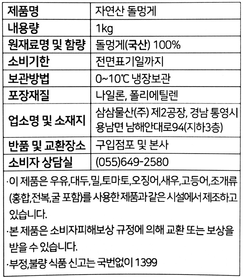 [포트'럭] 자연산 거제도 돌멍게 1kg (생물)