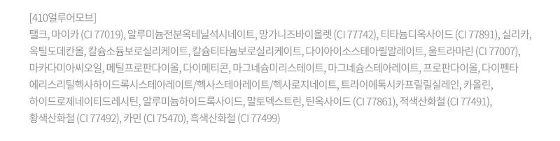 [토니모리] 아이톤 싱글 아이섀도우 410 얼루어모브