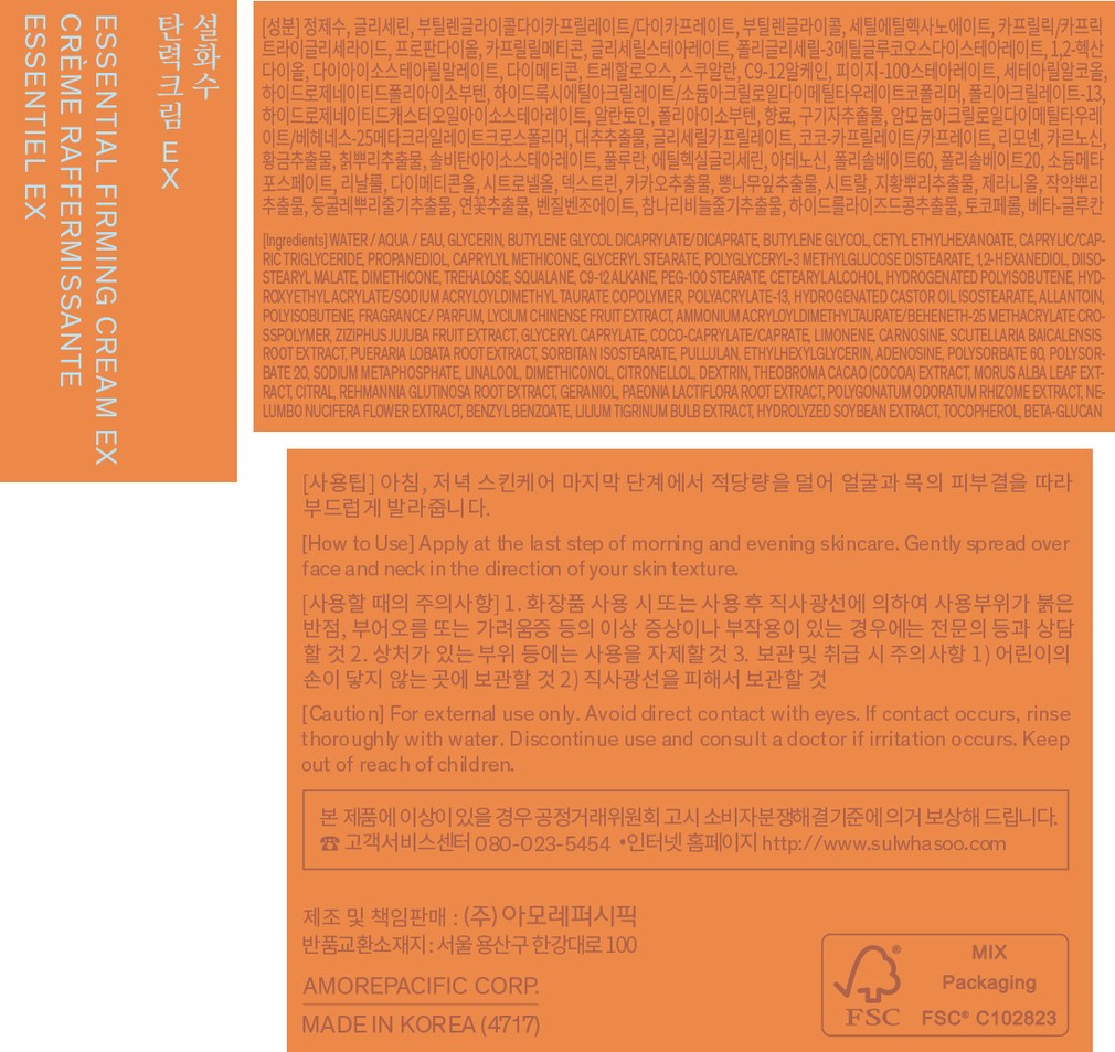 [설화수] 탄력크림 75ML 기획세트(컬리온리)/쇼핑백 미증정