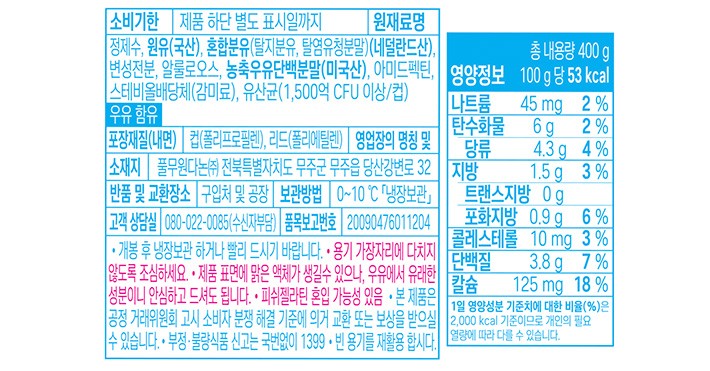 [풀무원다논] 하루요거트 설탕 무첨가 플레인 400g