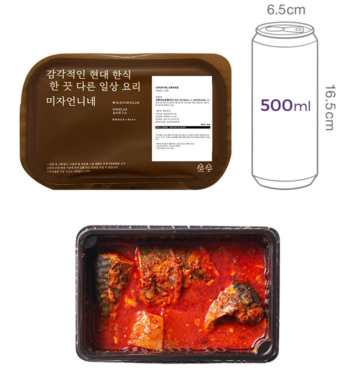 [미자언니네] 고등어조림