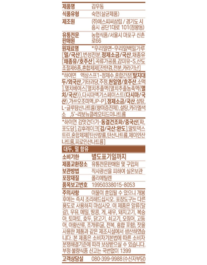 [농협] 김우동 410g