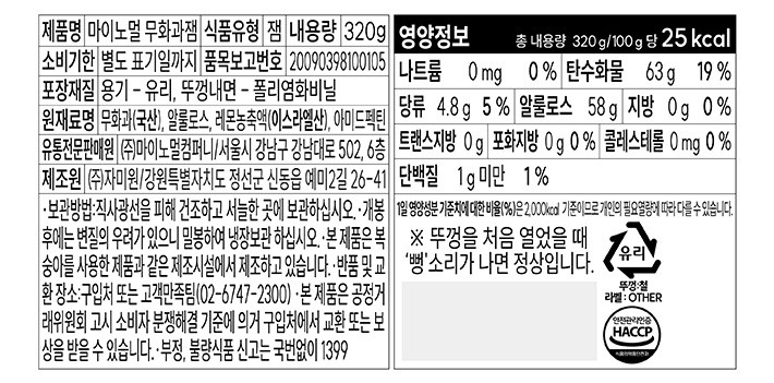 [마이노멀] 저당 100% 영암 무화과잼320g