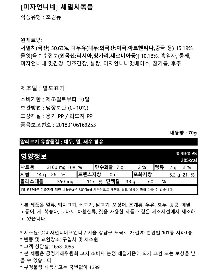 [미자언니네] 세멸치볶음