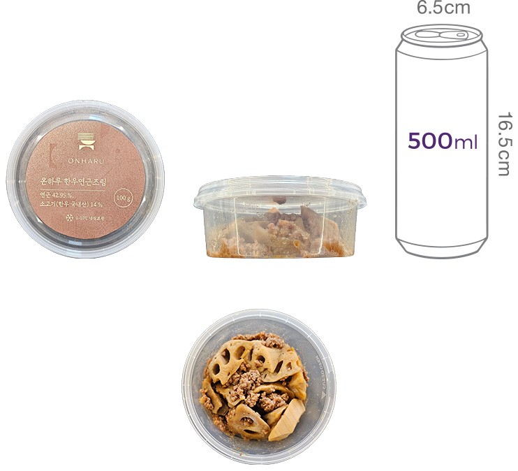 [온하루] 한우연근조림