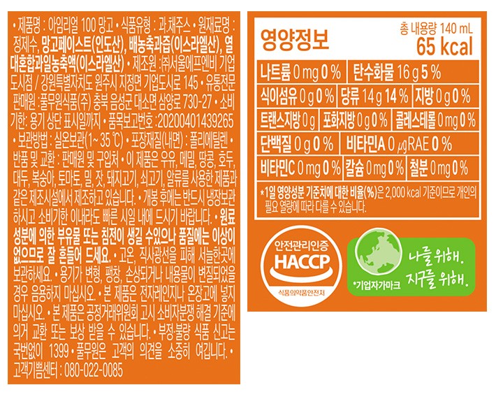 [풀무원] 아임리얼100 망고 (140mL X 6개)