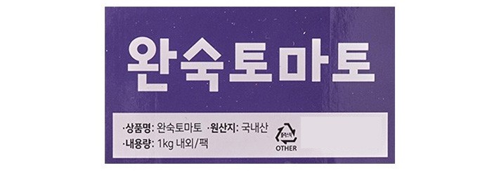 완숙토마토 1kg