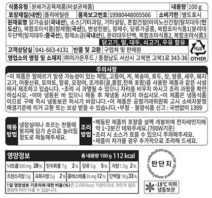 [탄단지] 소스 흠뻑빠진 한입 닭가슴살 매콤바베큐맛 (4팩)