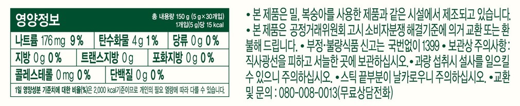 [티젠] 콤부차 시칠리아 핑크레몬 30개입