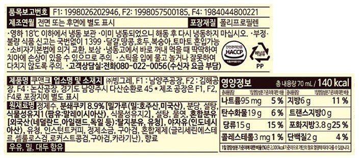 [빙그레] 쿠앤크바 10개입