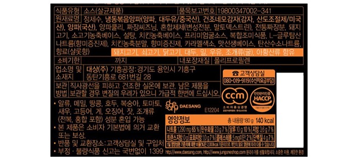 [청정원] 옛날짜장 180g