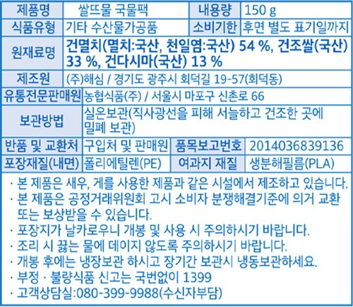 [농협] 쌀뜨물 국물팩 15g*10