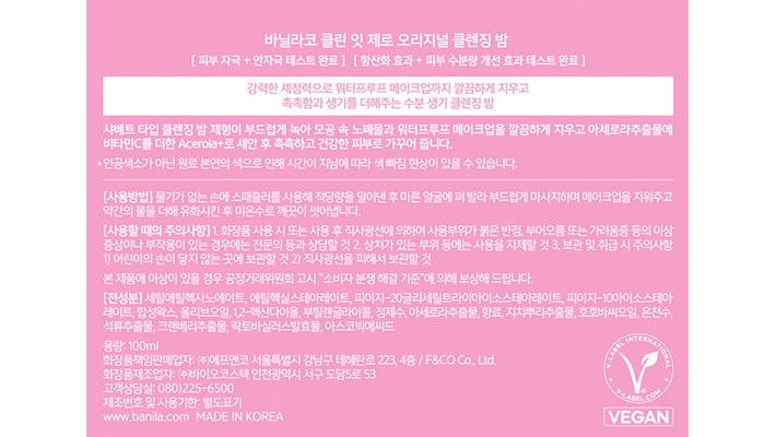 [바닐라코] 클린 잇 제로 오리지널 클렌징밤 듀오 기획세트 (+오리지널밤 50mL 증정)