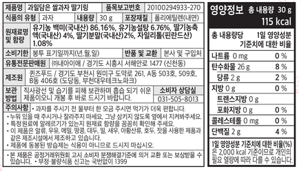 [내아이애] 과일담은 쌀과자 딸기링 30g