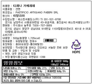 [티레나] 카세레체