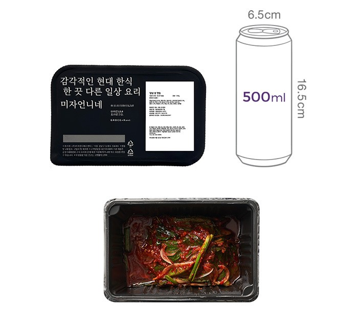 [미자언니네] 양념생깻잎