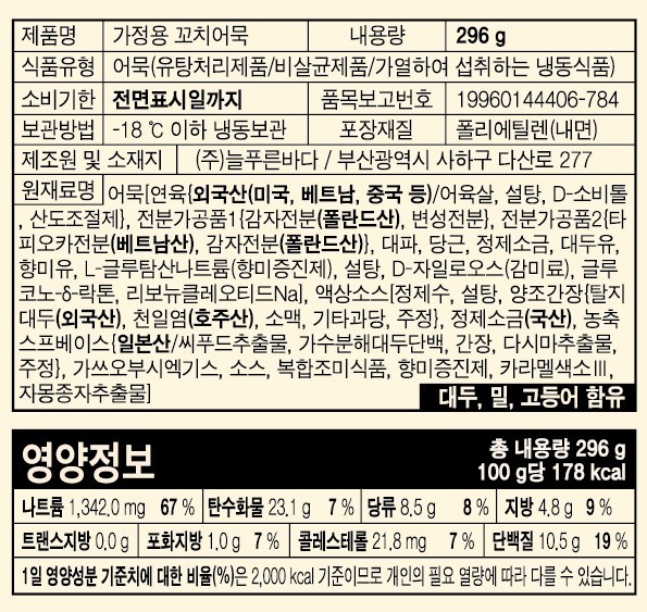 [고래사] 인기 어묵 & 간편식 선물세트 (냉동)