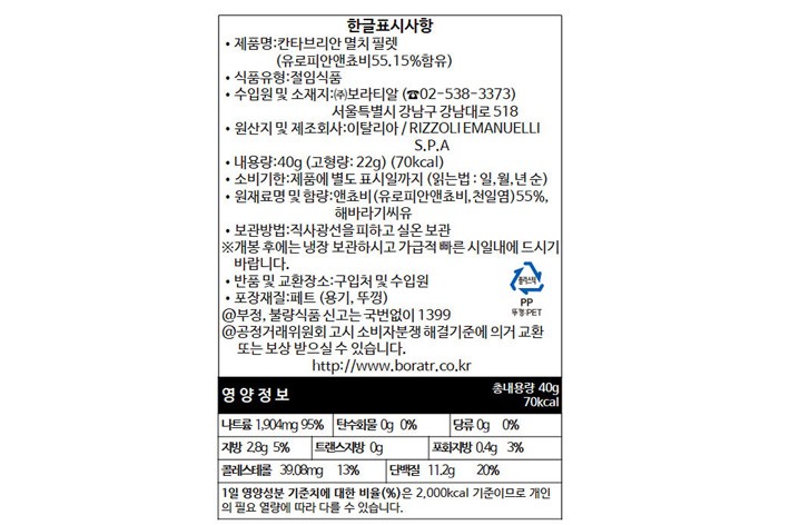 [리졸리] 칸타브리아해 멸치 필렛 (해바라기유 100 %)