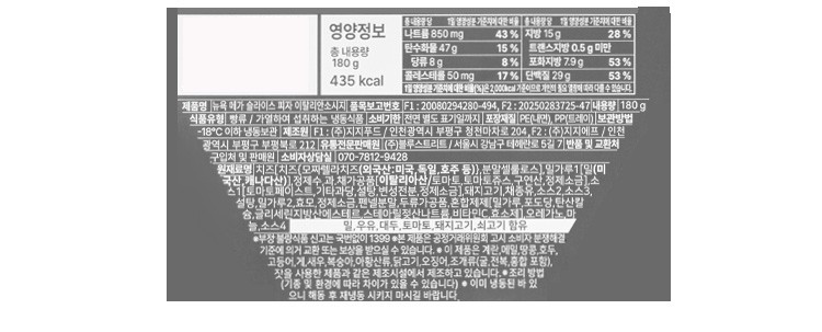 [피자로빈슨] 뉴욕 메가 슬라이스 피자 이탈리안 소시지