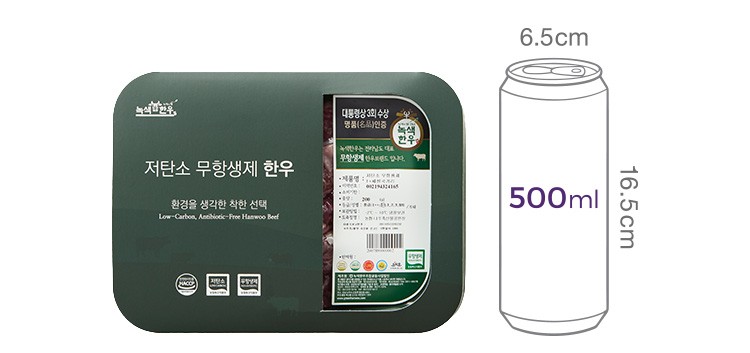 [녹색한우] 저탄소 무항생제 1+ 한우 세절 국거리 200g