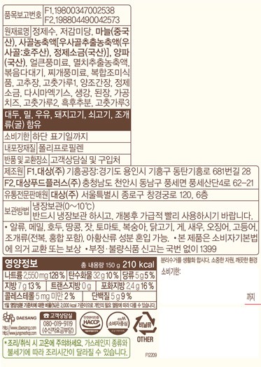 [청정원] 요리한수 부대찌개양념 150g