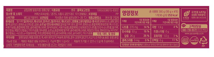 [겨울간식][삼립] 발효미종 단팥호빵(4입)