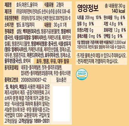 [담터] 호두 아몬드 율무차 원컵 (30g X 3개)