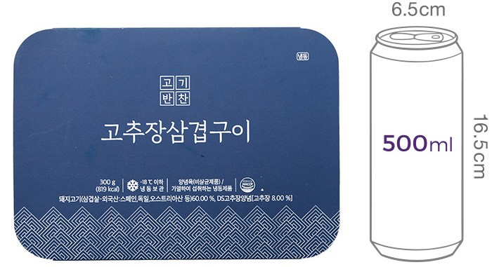 [고기반찬] 고추장 삼겹 구이 300g