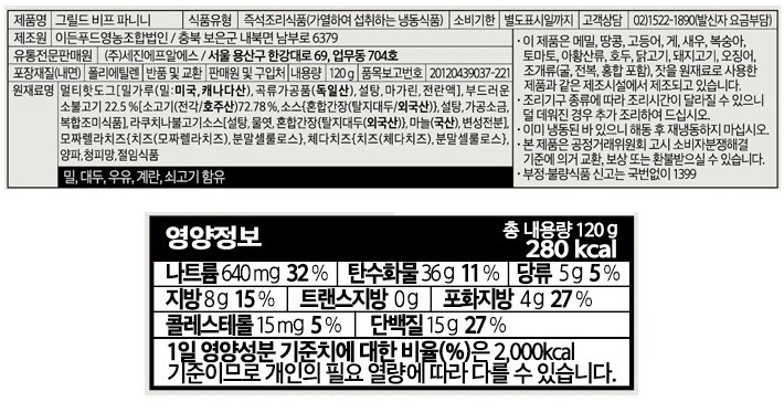 [라쿠치나] 그릴드 비프 파니니