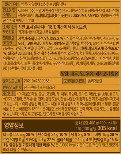 [고메] 포테이토치즈 핫도그