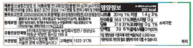 [에코맘의산골이유식] 산골 힘찬양갱 밤 30g X 3개입