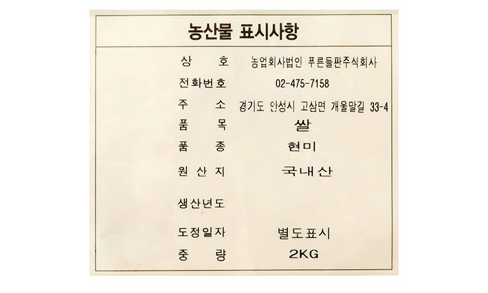 [자연담은] 현미 2kg 