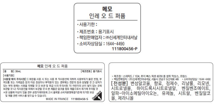 [메모파리]인레 오 드 퍼퓸 30ml