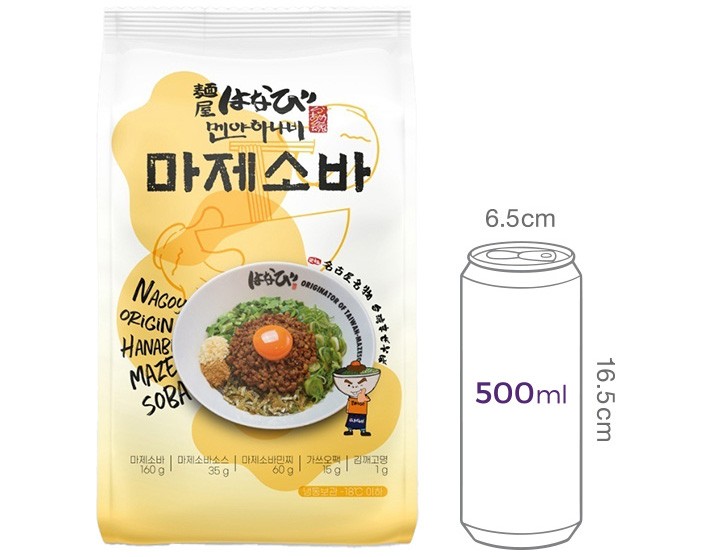 [멘야하나비] 마제소바