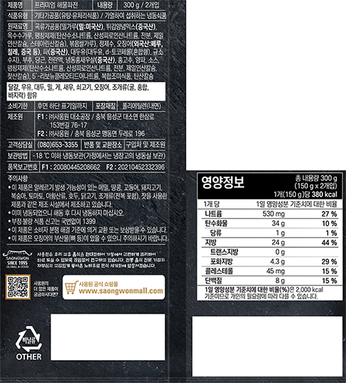 [부침명장] 프리미엄 해물파전 300g