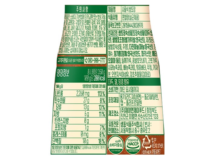 [샘표] 스퀴즈 시골식 쌈토장 350g