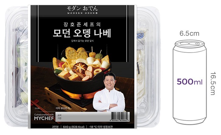 [장호준셰프] 모던 오뎅나베