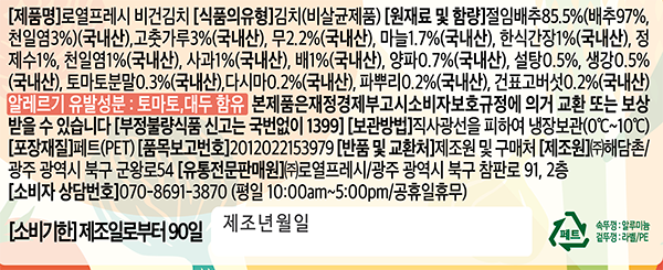 [해담촌] 비건 김치 350g