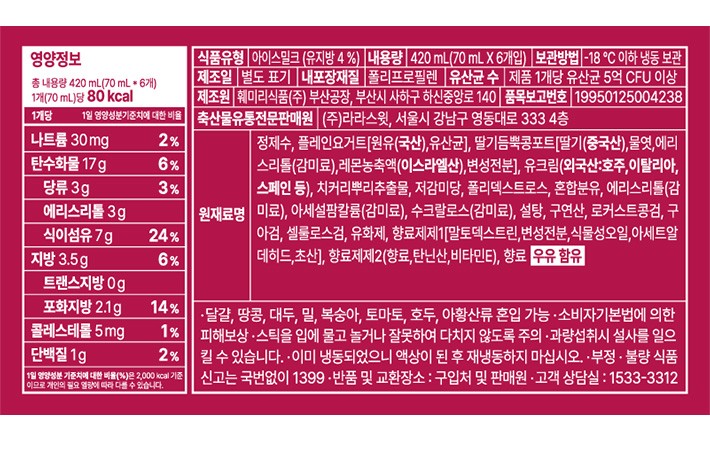 [라라스윗] 저당 딸기 생요거트바 70ml X 6개입