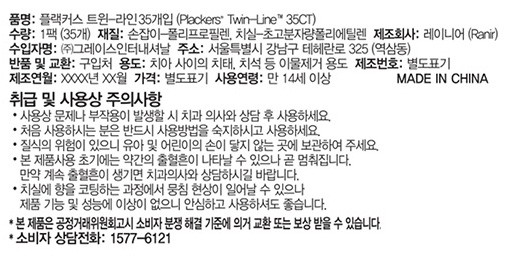 [플랙커스] 트윈라인_35개입