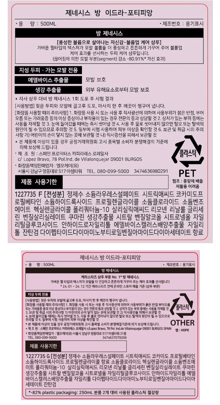 [케라스타즈] 방 제네시스 샴푸 500ml 본품+리필 세트 (시몽 테르미크 50ml*2 추가 증정)