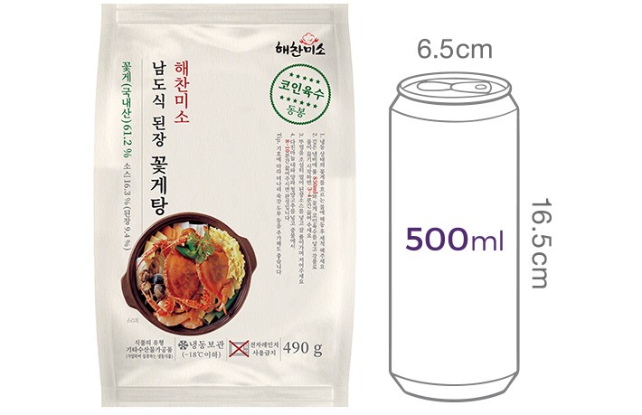 [해찬미소] 남도식 된장 꽃게탕