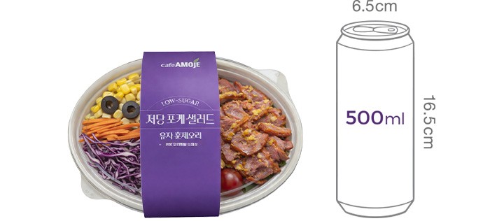 [카페아모제] 유자 훈제오리 저당 포케 샐러드