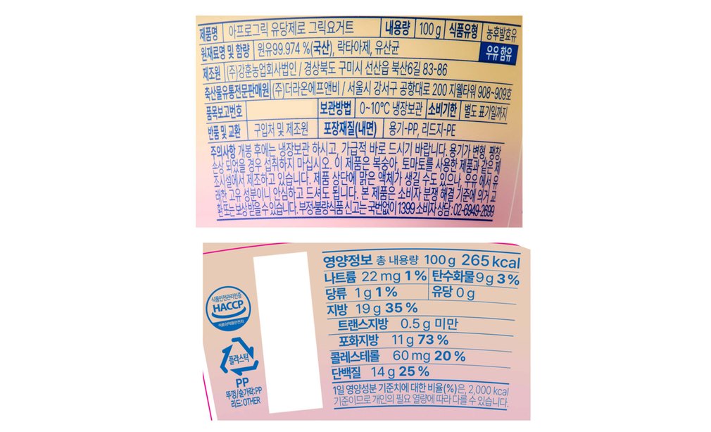 [컬리멤버스][아프로그릭] 유당제로 그릭요거트 100g