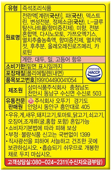 [오뚜기] 간편계란국 5개입 (블럭국)