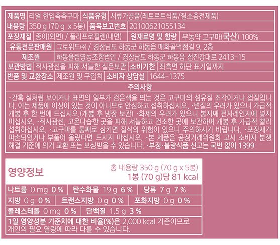 [룰루맘] 리얼 한입촉촉구마 (70g x 5개입)