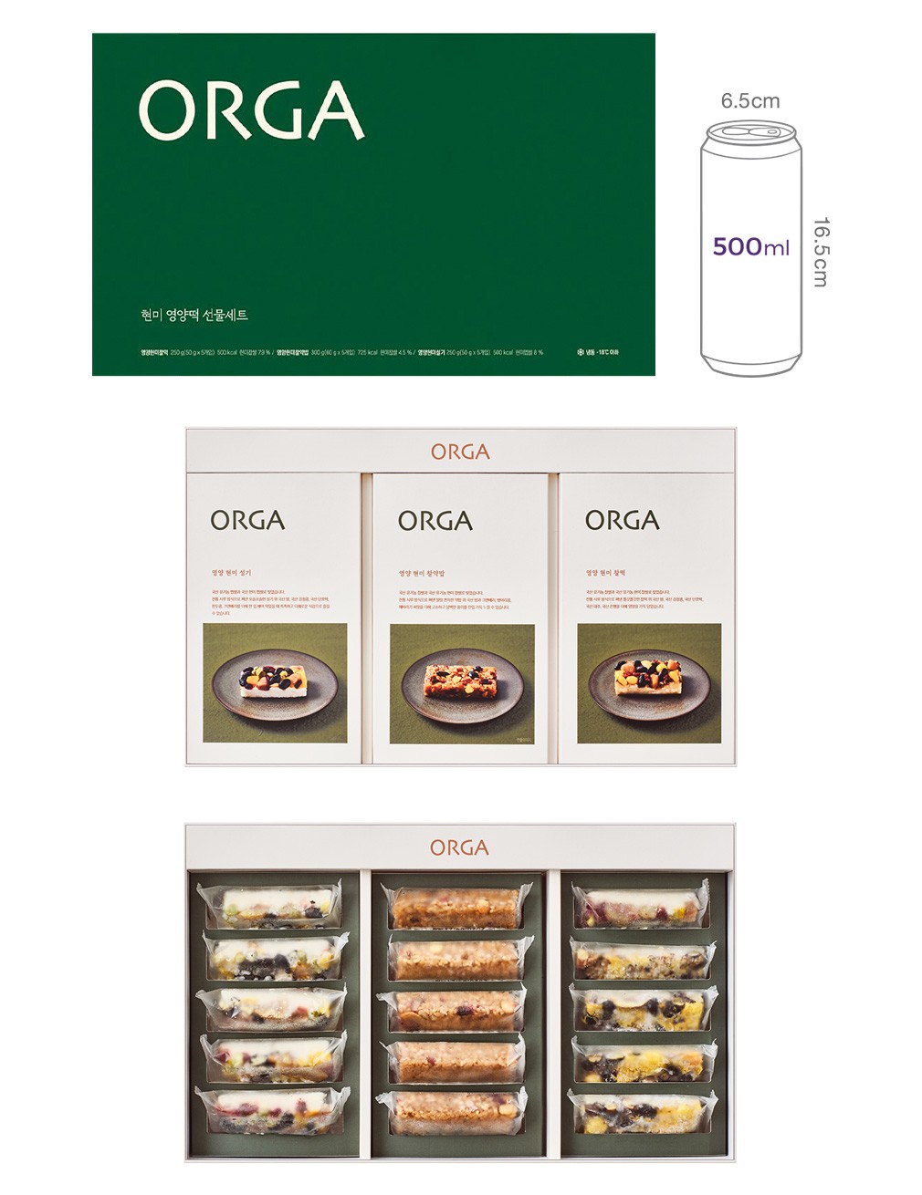 [올가] 현미 영양떡 선물세트